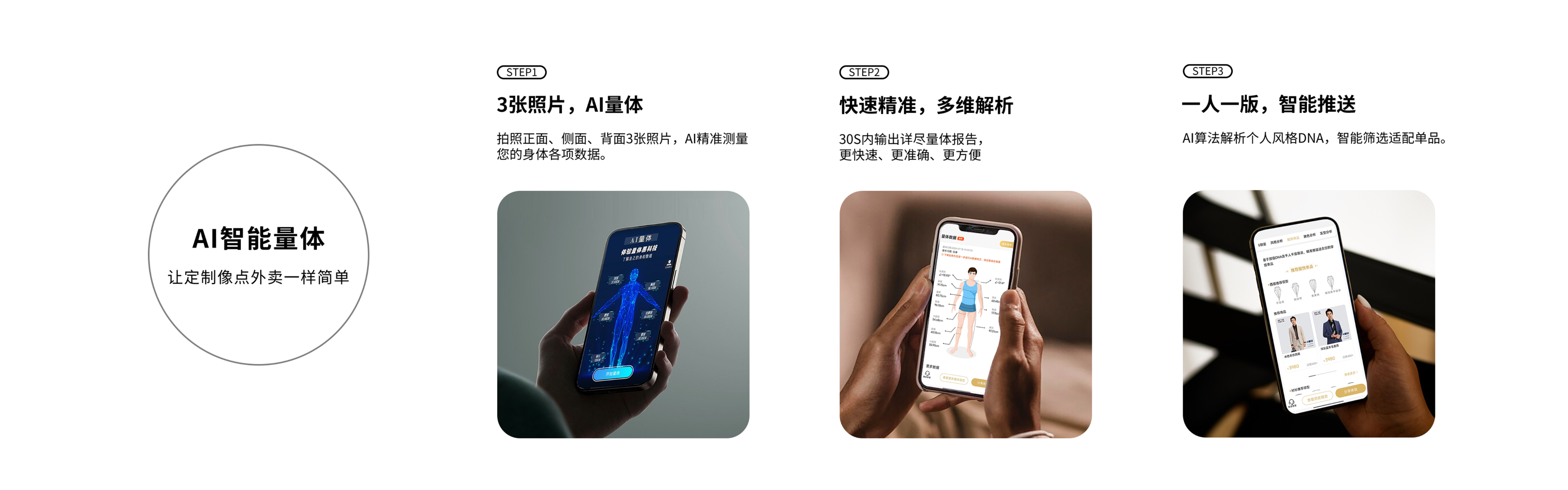 智能量体
