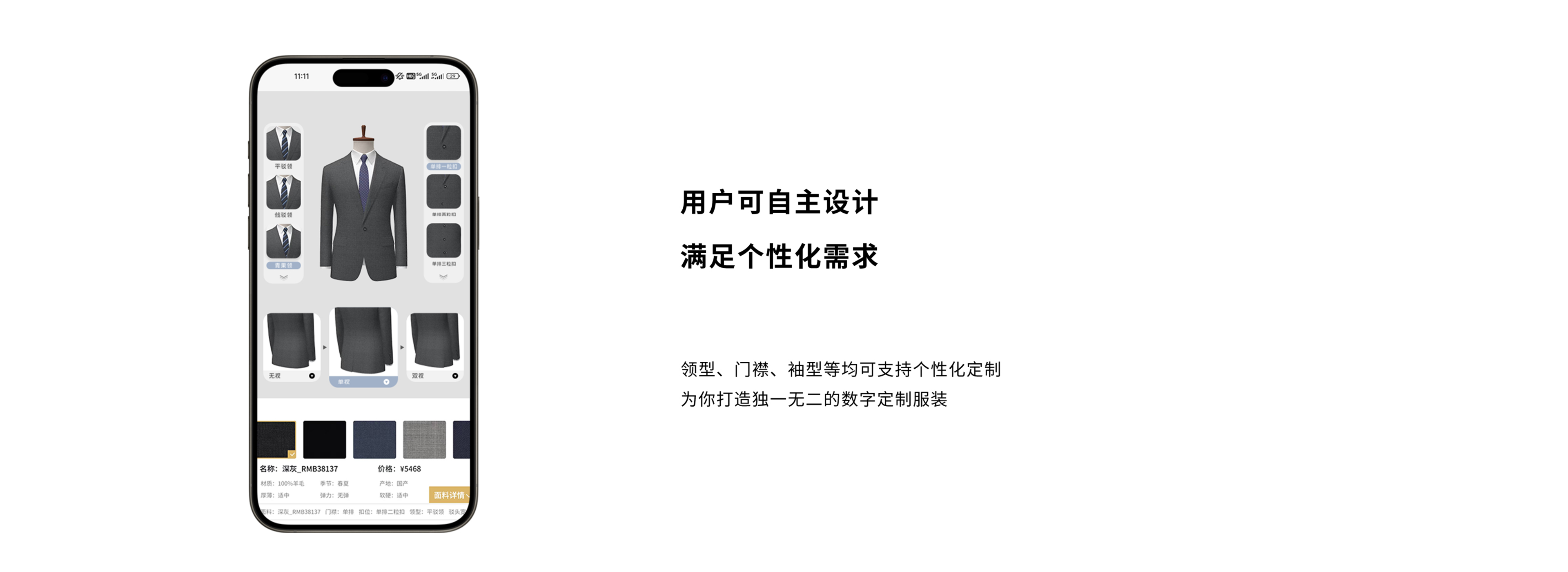知服定制