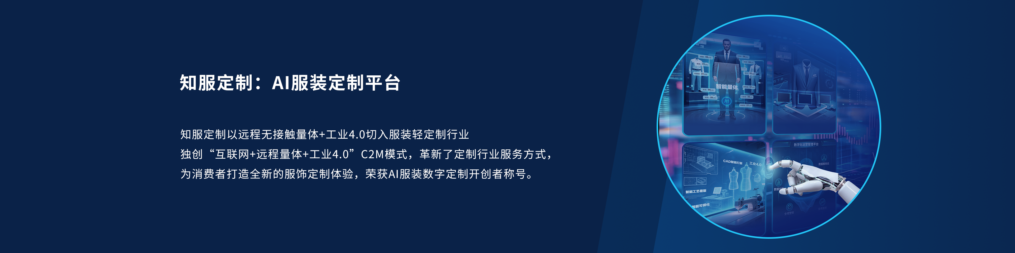 知服定制