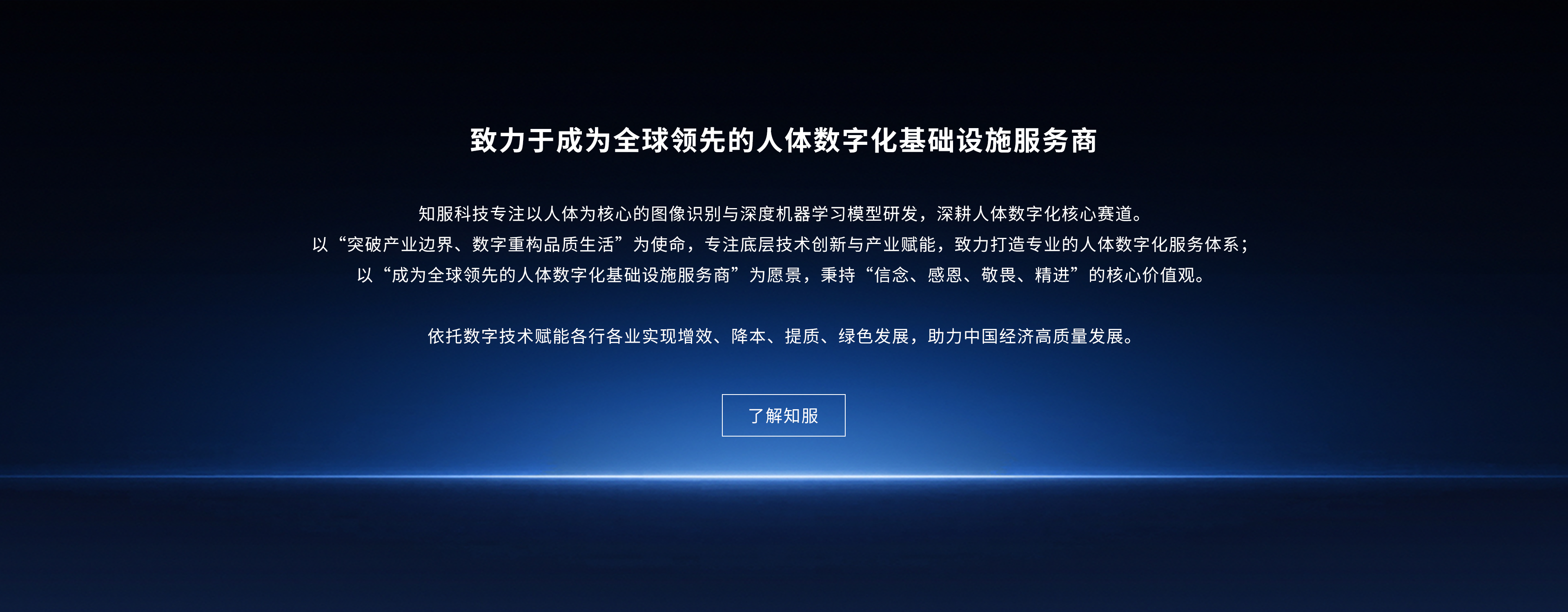 公司介绍