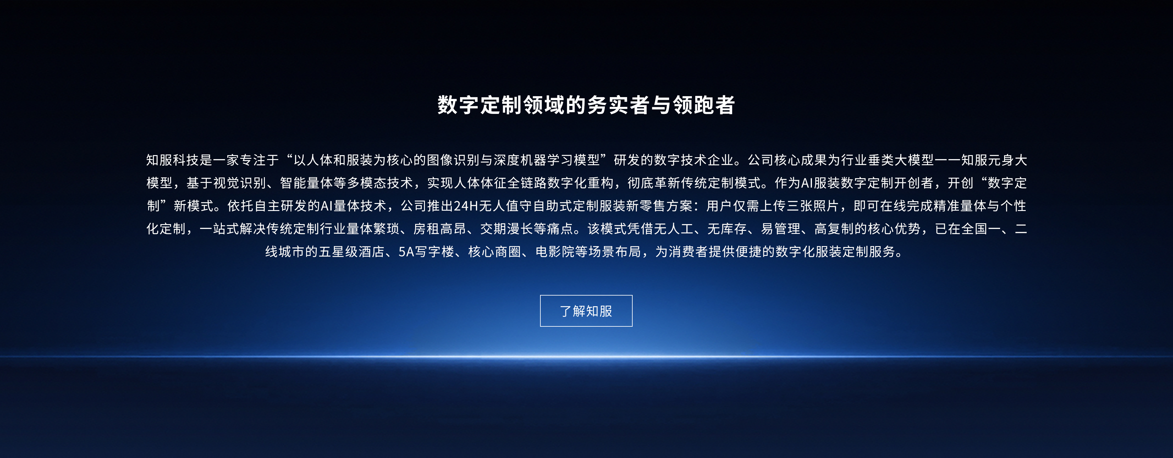 公司介绍
